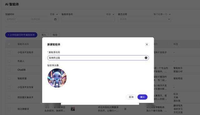 微信蚂蚁押注AI应用商店巨头争抢千亿“苹果税”(图5)