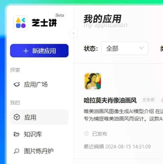 微信蚂蚁押注AI应用商店巨头争抢千亿“苹果税”(图6)