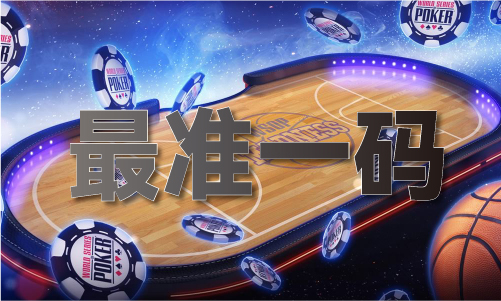澳门聚宝盆资料网站全网V(图1)