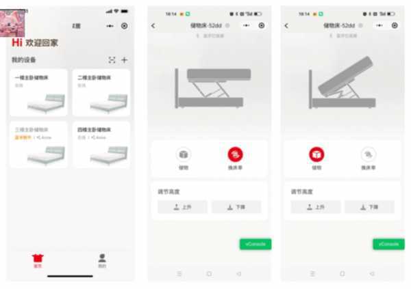 机智云全屋智能方案：小程序开发与AIoTPaaS+模组共创智能未来(图4)