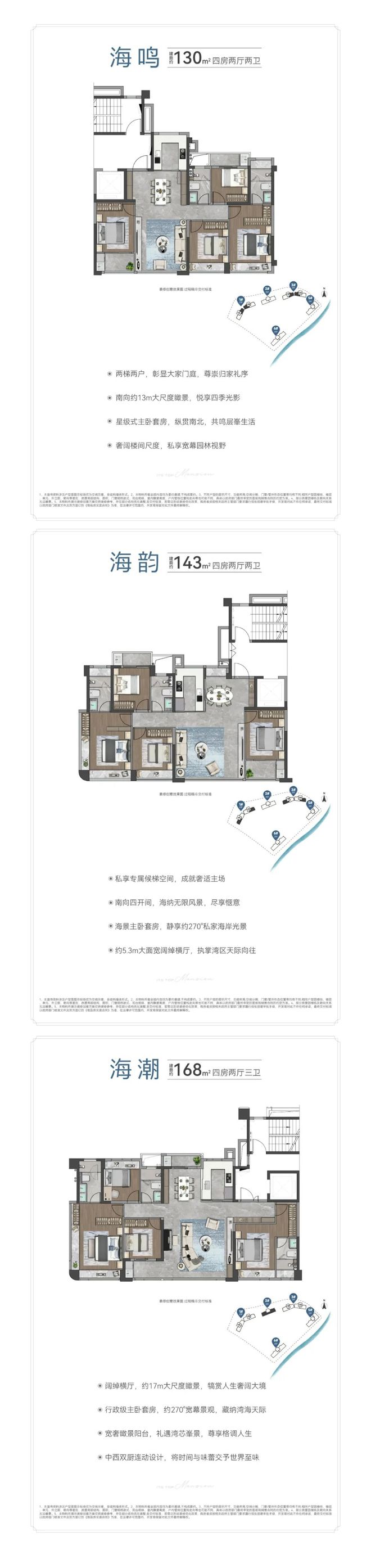 厦门国贸海上鸣樾营销中心-海上鸣樾开发商直售-简介(图12)