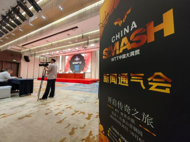 WTT中国大满贯赛事门票将于8月28日开票(图2)