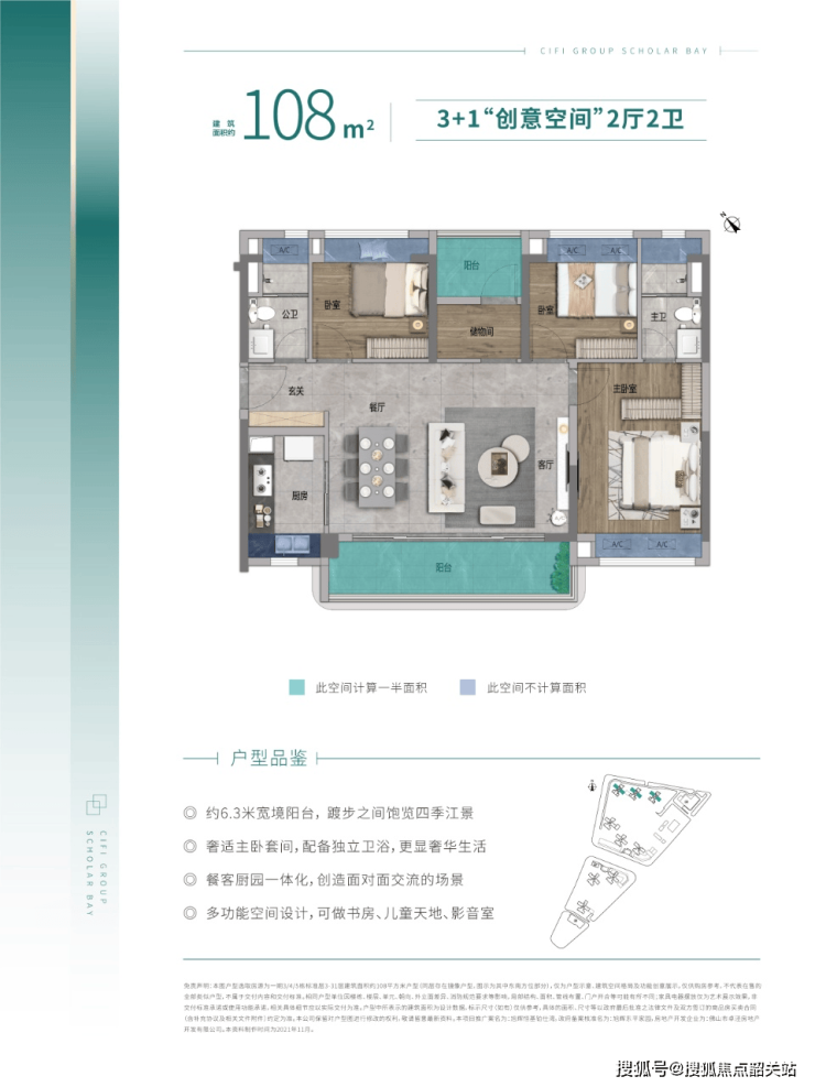 旭辉恒基铂仕湾(旭辉恒基铂仕湾2024年佛山)首页网站-楼盘详情-户型配套(图16)