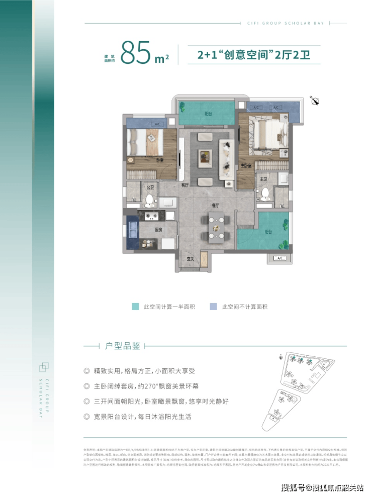 旭辉恒基铂仕湾(旭辉恒基铂仕湾2024年佛山)首页网站-楼盘详情-户型配套(图17)