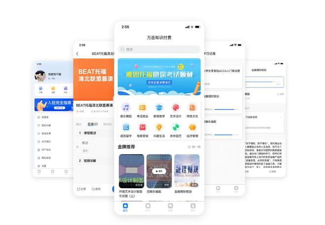 如何快速开发一款知识付费小程序？简单指南在这里！(图2)