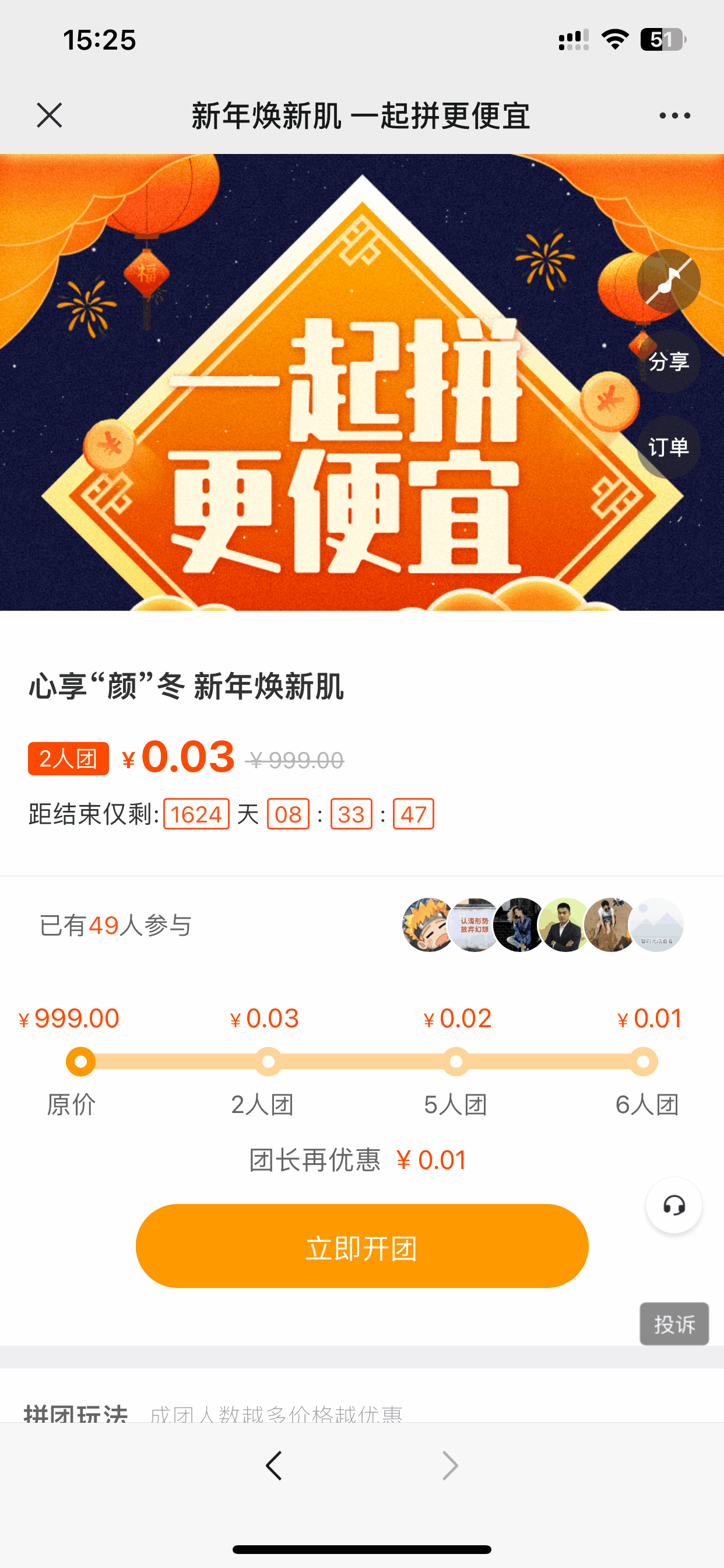 社区团购小程序源码制作开发搭建(图2)