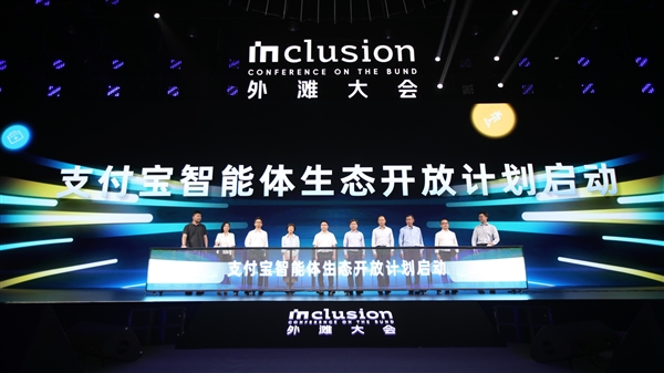 支付宝开放新动作：聚焦智能体生态推出开发平台“百宝箱”(图1)