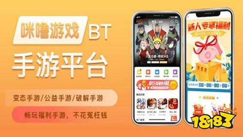 2024十大手游平台app排行榜好玩又靠谱的安卓手游平台app(图3)