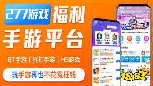 2024十大手游平台app排行榜好玩又靠谱的安卓手游平台app(图6)