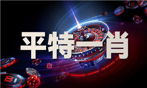 澳门六宝典资料大全V(图1)
