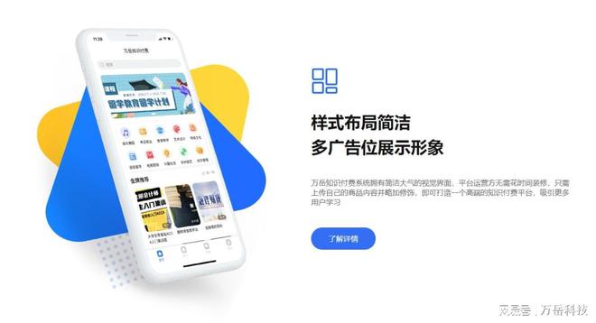 做教育培训小程序要注意啥？开发全流程告诉你(图2)