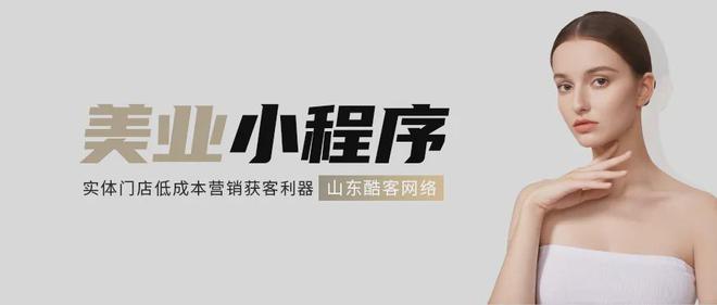 医美年轻化？这款美业小程序让你不错过每一个营销节点！(图4)