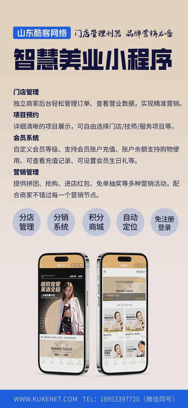 医美年轻化？这款美业小程序让你不错过每一个营销节点！(图5)