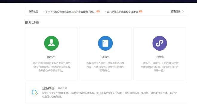 小程序开发流程详细介绍来了(图1)