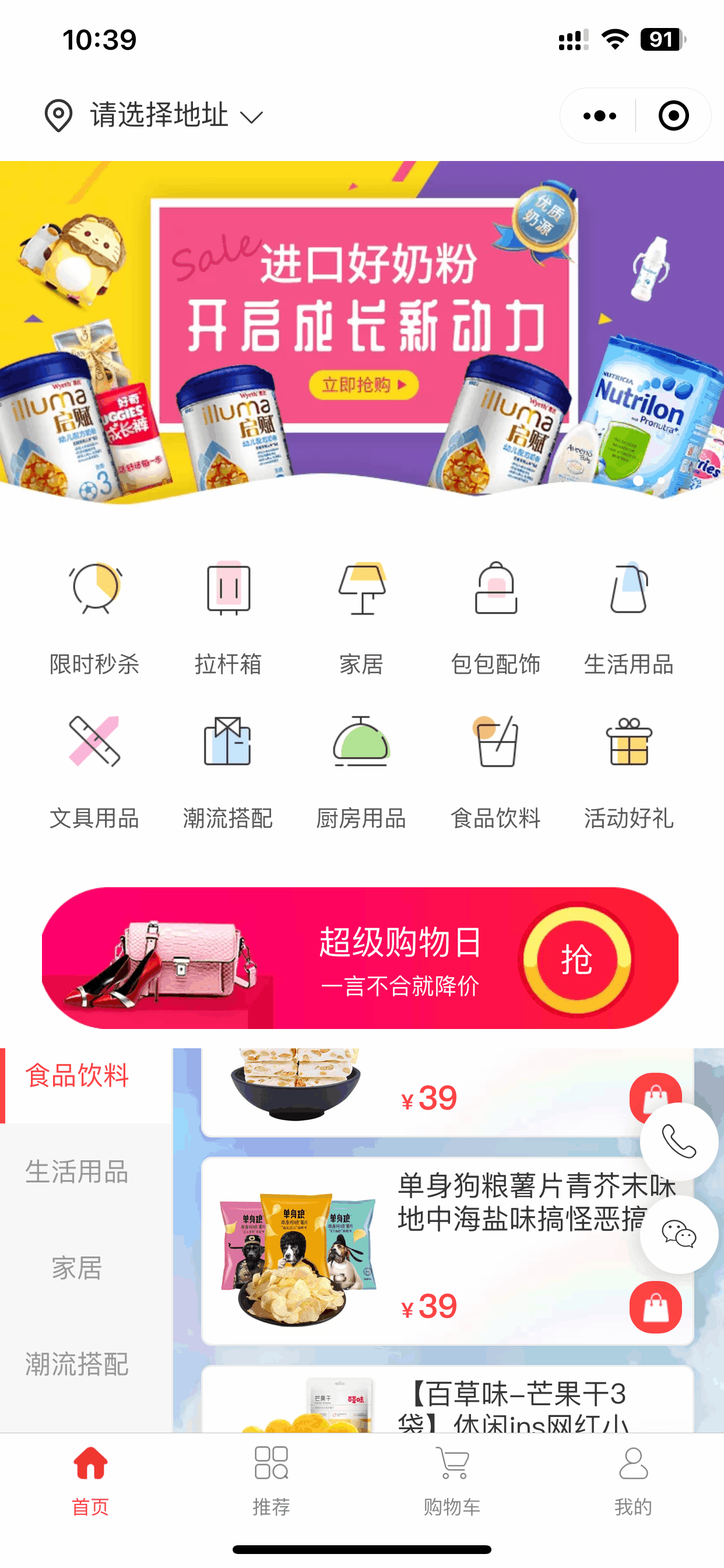 怎么开发小程序积分商城(图2)