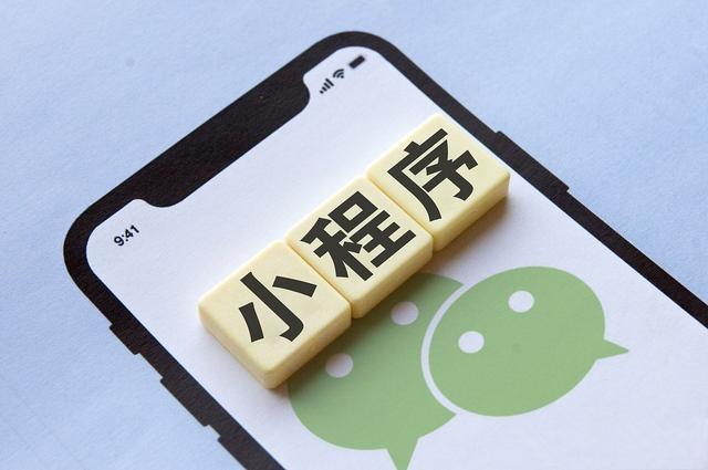 小程序开发的优点有哪些？广州小程序开发哪家好？(图1)
