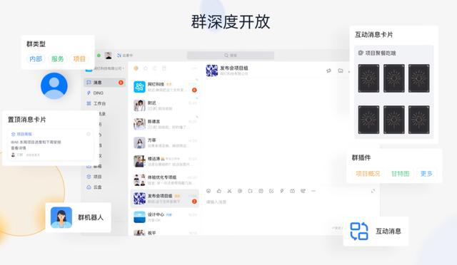 钉钉60：开放多种低代码开发工具和1300+开发接口(图2)