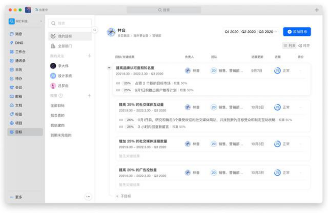 钉钉60：开放多种低代码开发工具和1300+开发接口(图3)
