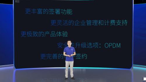 电子签行业进入深水区法大大凭什么成为细分赛道的领头羊？(图1)