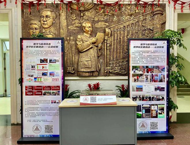 AR云游校园未来基因支持微信小程序实践跨学科教育探索(图2)