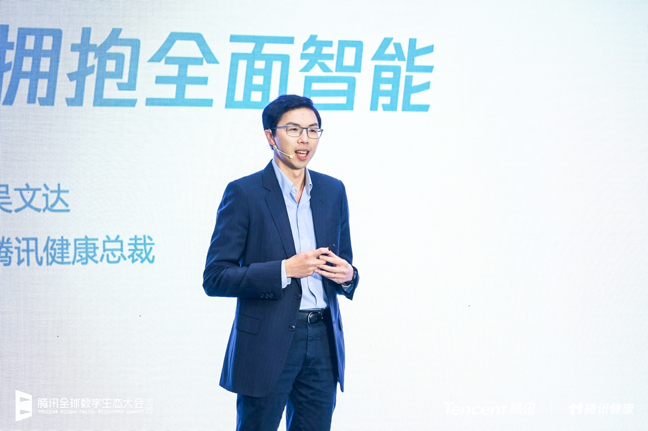 腾讯健康公布医疗大模型发布多场景AI产品矩阵(图1)