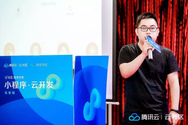 小程序最佳实践五步拆解小程序·云开发的技术生态丨Q荐读(图9)
