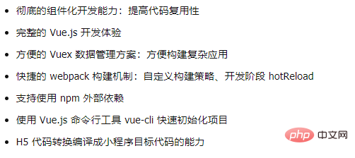 分享几款常用的小程序开发框架(图2)