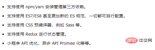 分享几款常用的小程序开发框架(图3)