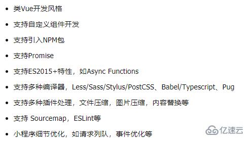 常用的小程序开发框架有哪些(图1)