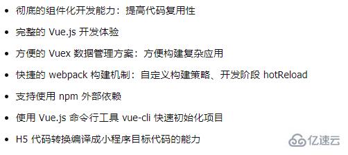 常用的小程序开发框架有哪些(图2)
