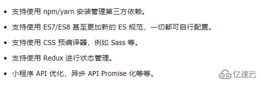 常用的小程序开发框架有哪些(图3)