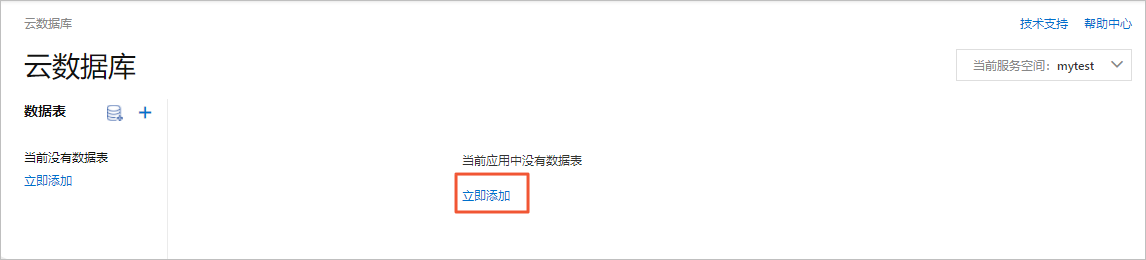 开发钉钉小程序(图1)