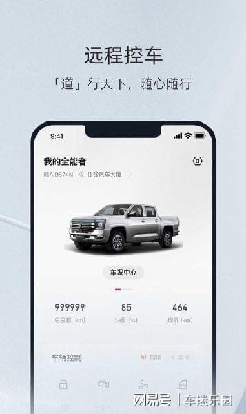 江铃皮卡用户专属APP：探索全场景体验激发皮卡文化热情(图1)