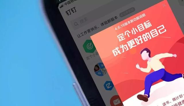 阿里体系三大APP集结完毕！钉钉E应用开启向办公小程序进军(图1)