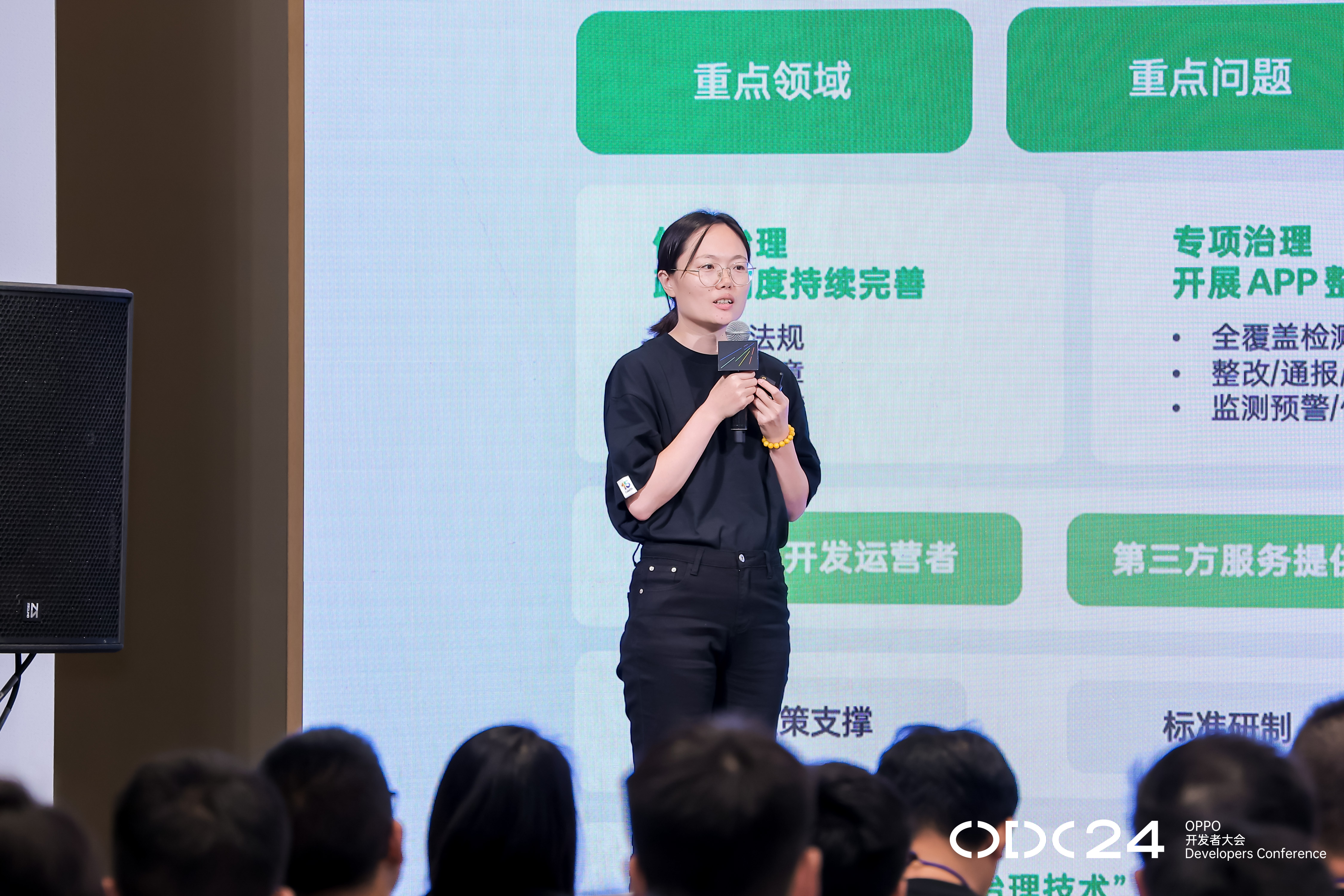 2024OPPO开发者大会举办OPPO构建端云协同技术守护AI时代隐私安全(图1)