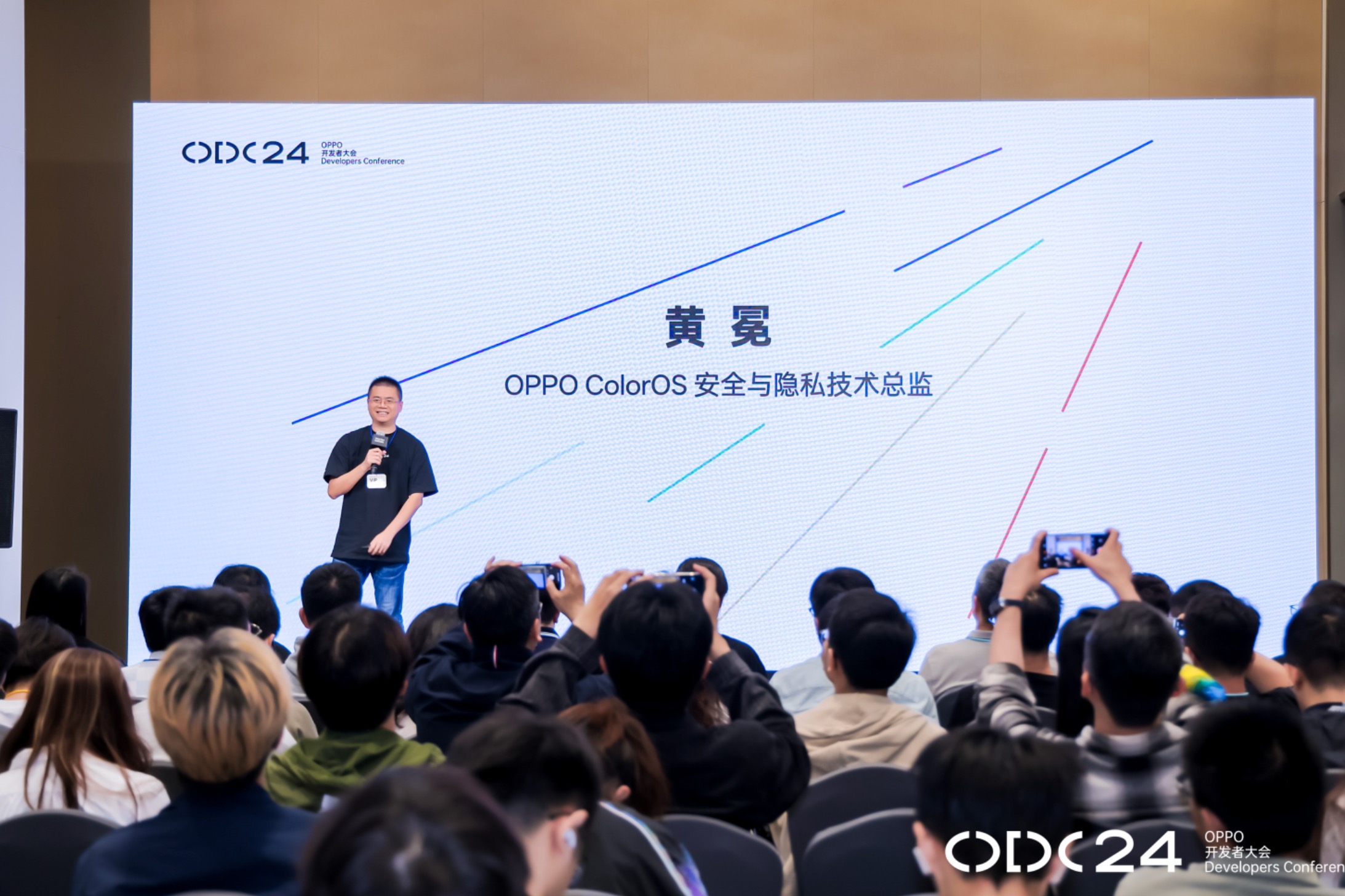 2024OPPO开发者大会举办OPPO构建端云协同技术守护AI时代隐私安全(图3)