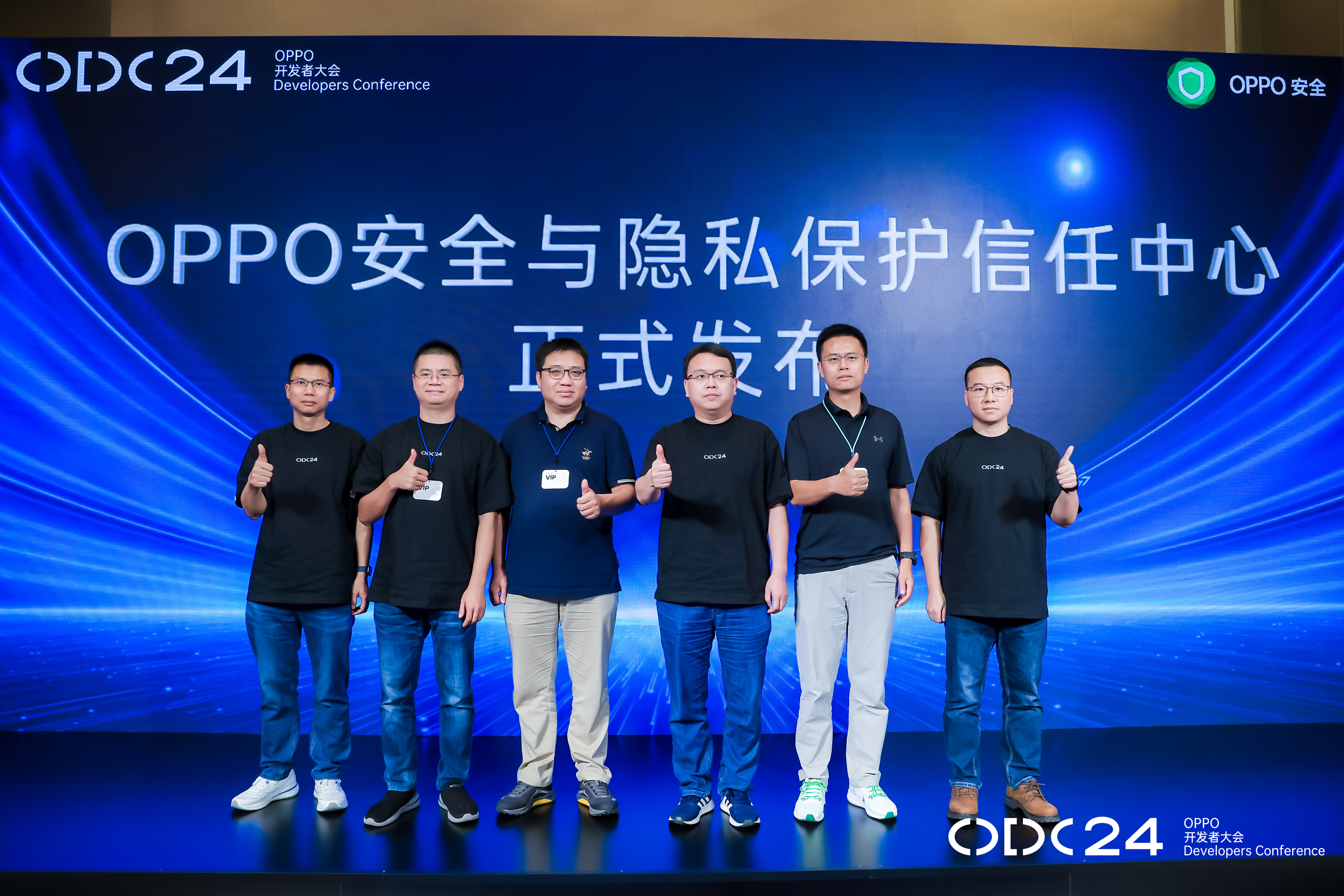 2024OPPO开发者大会举办OPPO构建端云协同技术守护AI时代隐私安全(图5)