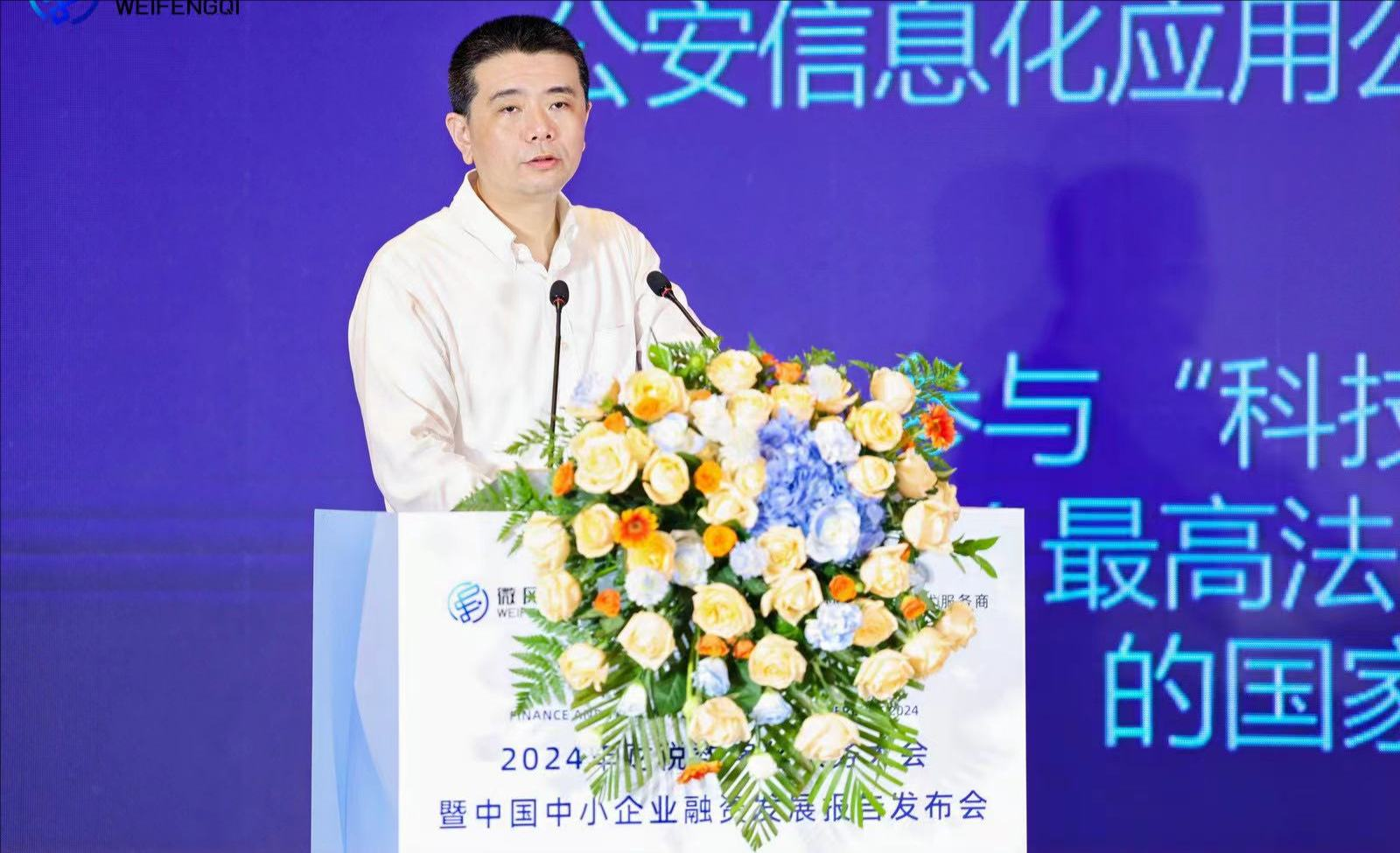 2024年财税数字化服务大会在杭州开幕(图4)
