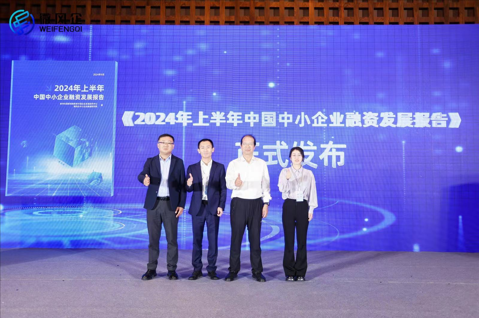 2024年财税数字化服务大会在杭州开幕(图6)