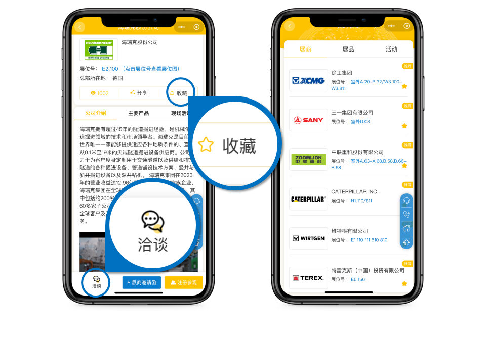 重磅！baumaCHINA2024展商阵容首发·小程序上线！(图3)
