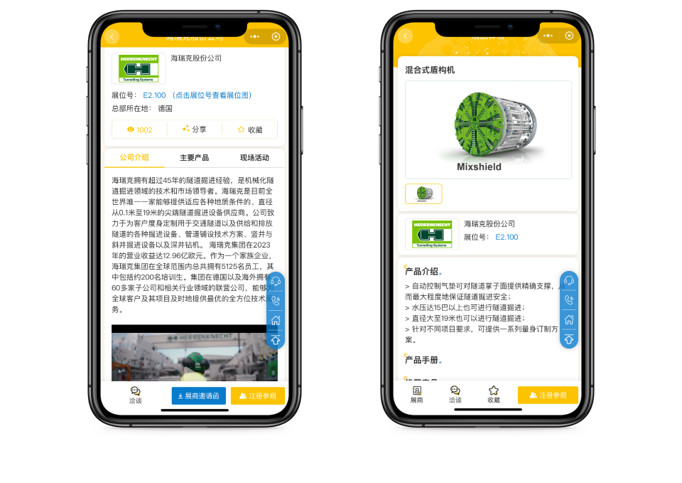 重磅！baumaCHINA2024展商阵容首发·小程序上线！(图2)