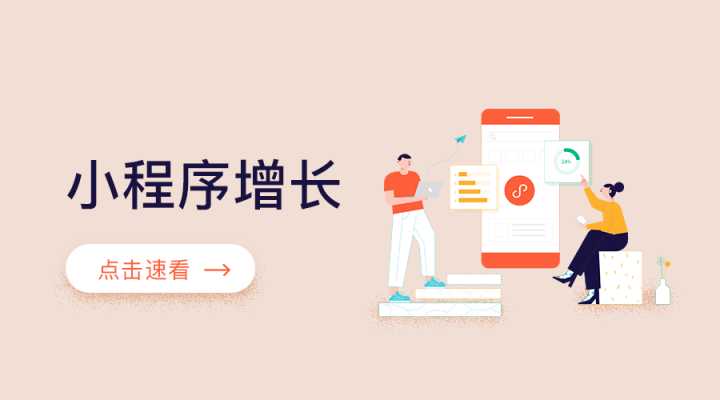 开发一个小程序有多难？(图1)