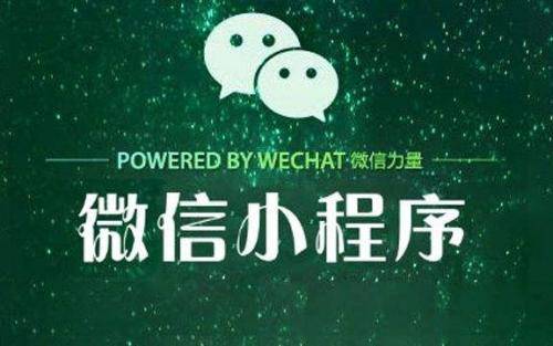 开发一个小程序有多难？(图2)