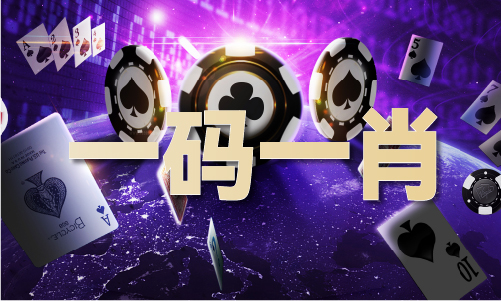 平码论坛二中二V(图1)