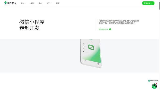 小程序开发公司哪家好？盘点2024年发挥出色的小程序开发公司(图2)