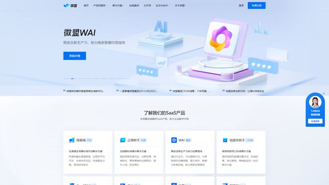 小程序开发公司哪家好？盘点2024年发挥出色的小程序开发公司(图4)
