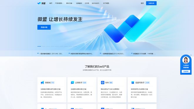 小程序开发公司哪家好？盘点2024年发挥出色的小程序开发公司(图3)
