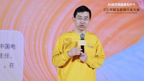 第十届中国行业互联网大会暨腾讯云TVP行业大使三周年庆典圆满举办！(图1)