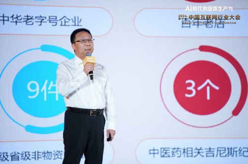 第十届中国行业互联网大会暨腾讯云TVP行业大使三周年庆典圆满举办！(图8)