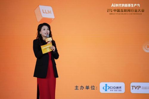 第十届中国行业互联网大会暨腾讯云TVP行业大使三周年庆典圆满举办！(图4)